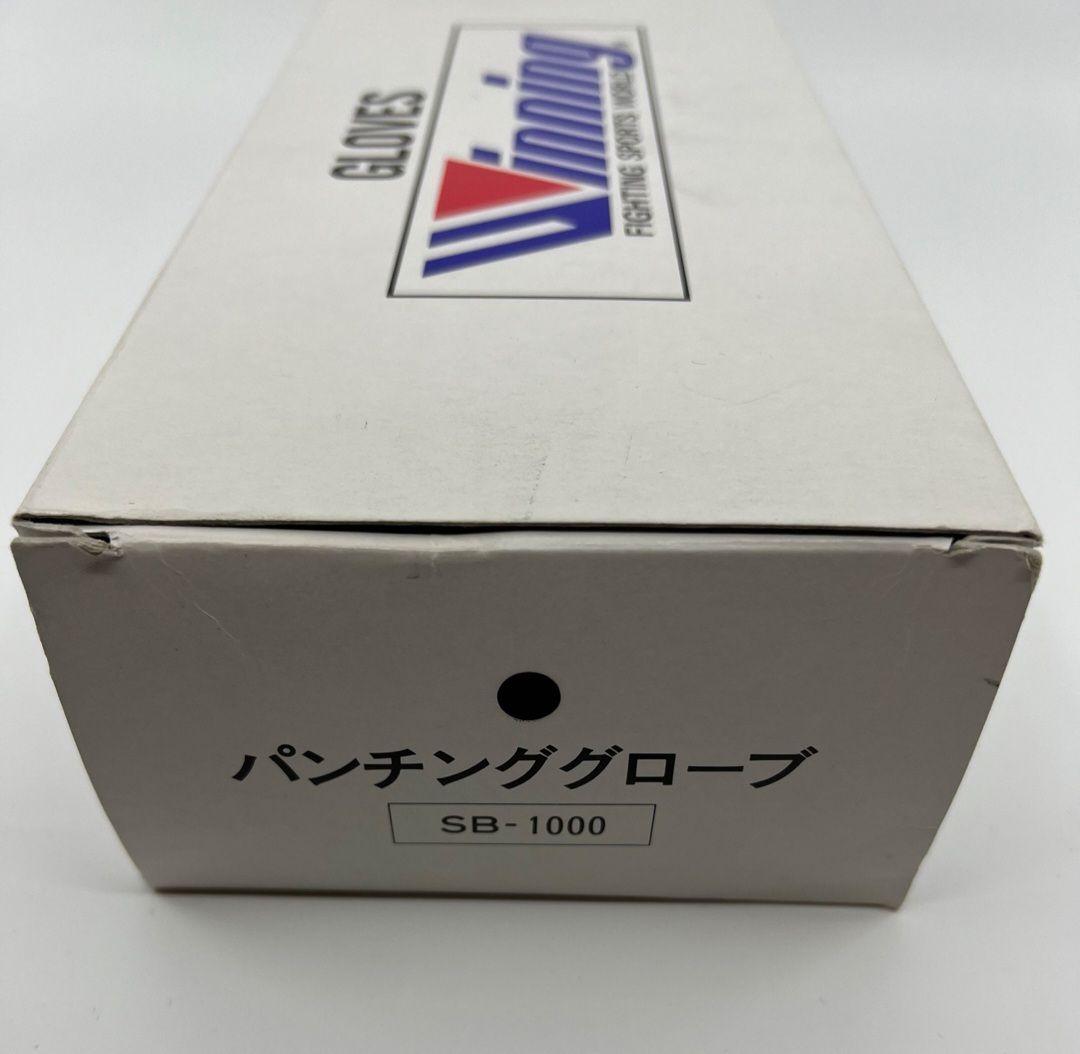 Winning パンチンググローブ sb-1000 ブラック 廃盤