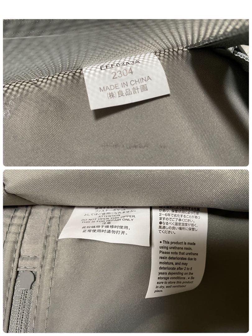 無印良品　バーを自由に調節できる　ハードキャリーケース（７５Ｌ）グレー