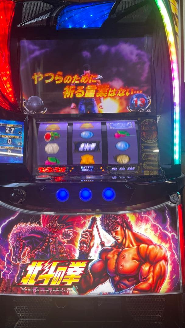 スマスロ　北斗の拳　ケンシロウパネル