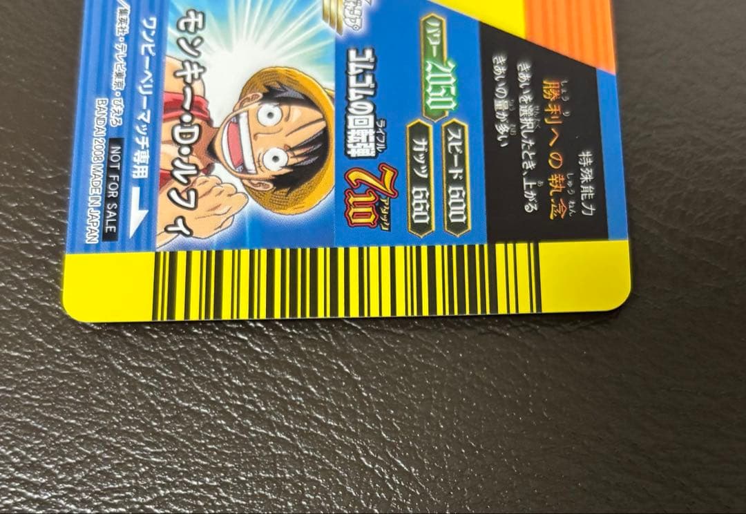 Vジャンプカードフェスタ 2008年 限定カード