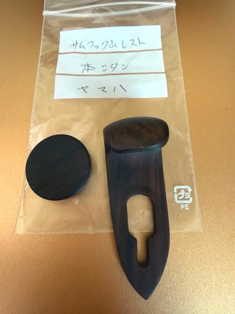 YAMAHA用 木製サムフック、サムレスト