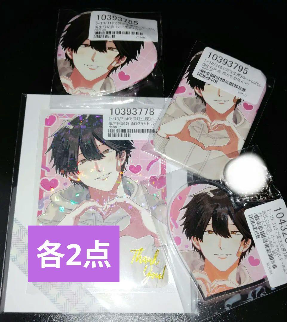 蜉蝣lantern 無知なホー×レスくん カード 缶バッジ アクキー 各2