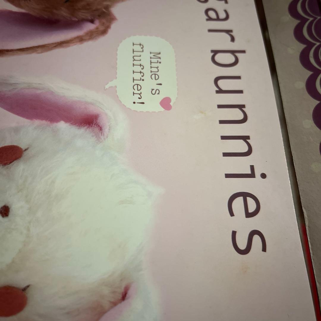 【超希少】サンリオ シュガーバニーズ ぬいぐるみ 絵本セット