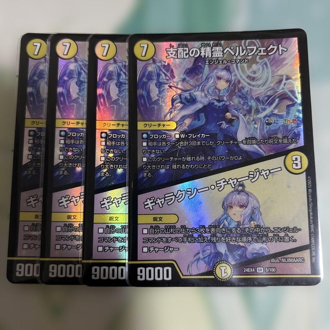 翌日発送　ペルフェクト　にじさんじ　4枚