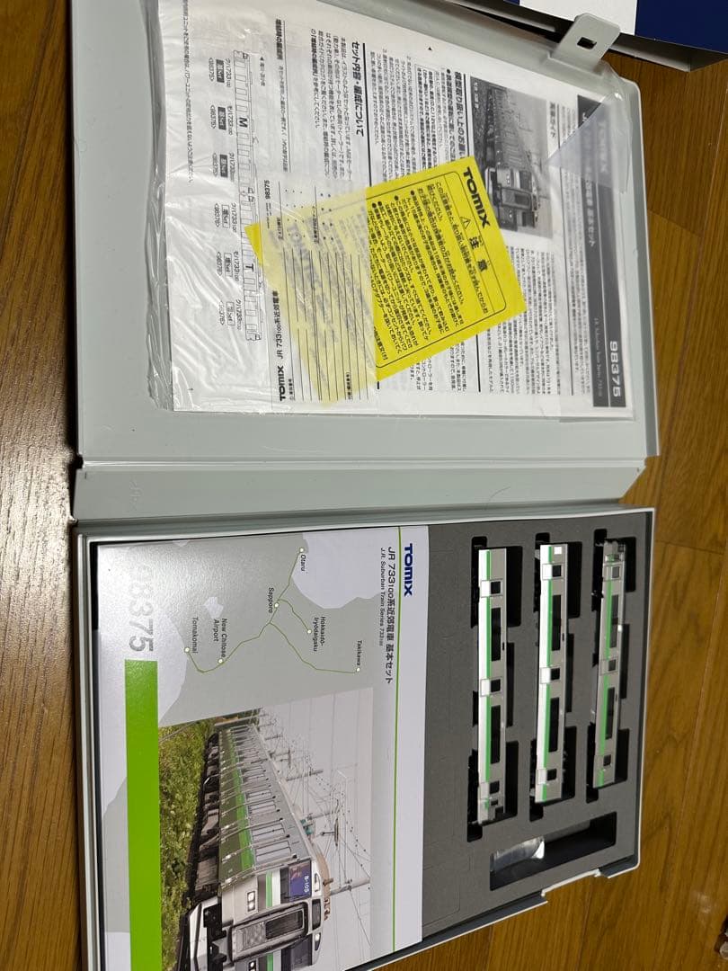 トミックス98375 JR北海道733系100近郊電車基本セット