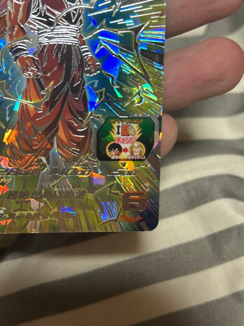 BM11ーSEC3 孫悟空