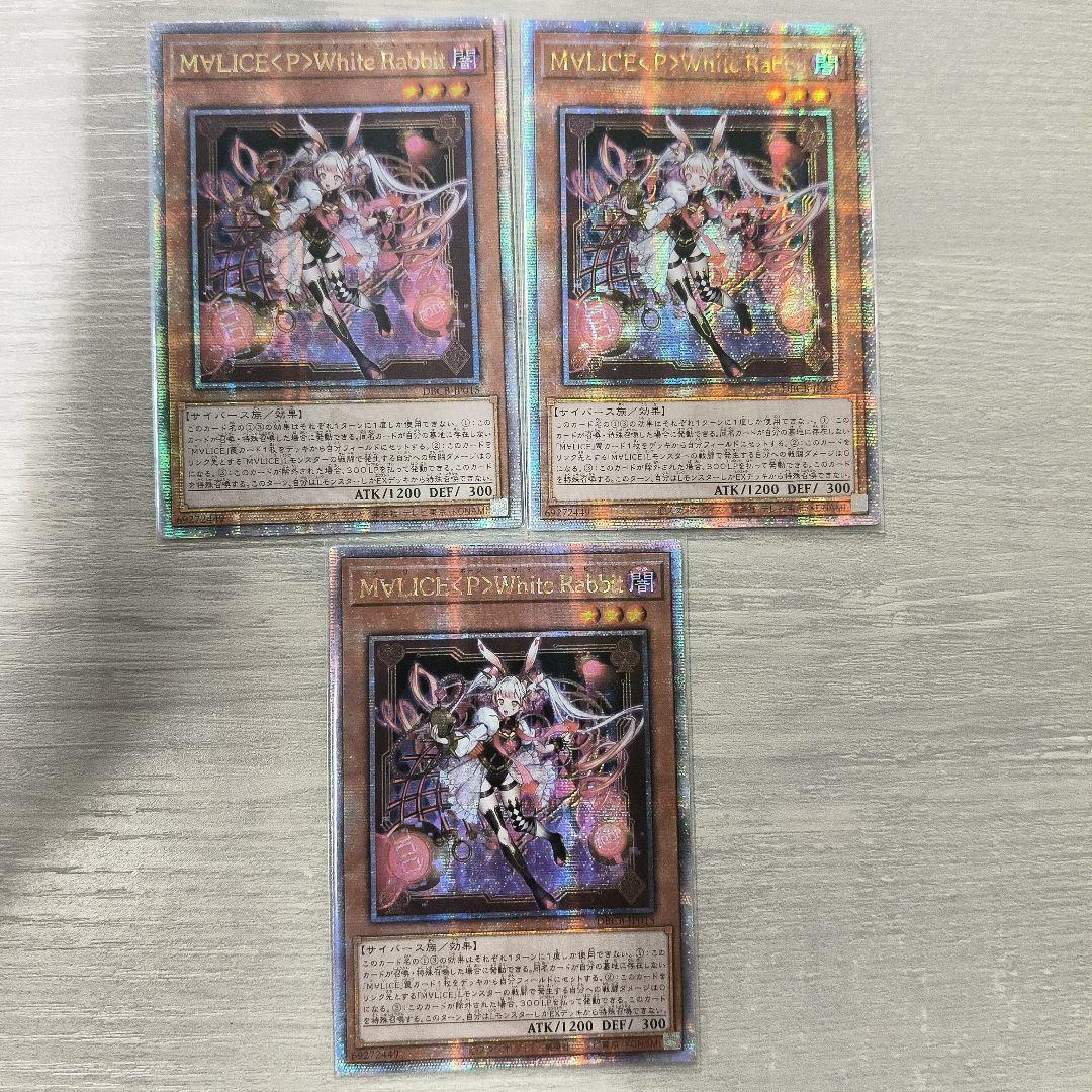 遊戯王 M∀LICE＜P＞White Rabbit　25thシク アジア版 3枚