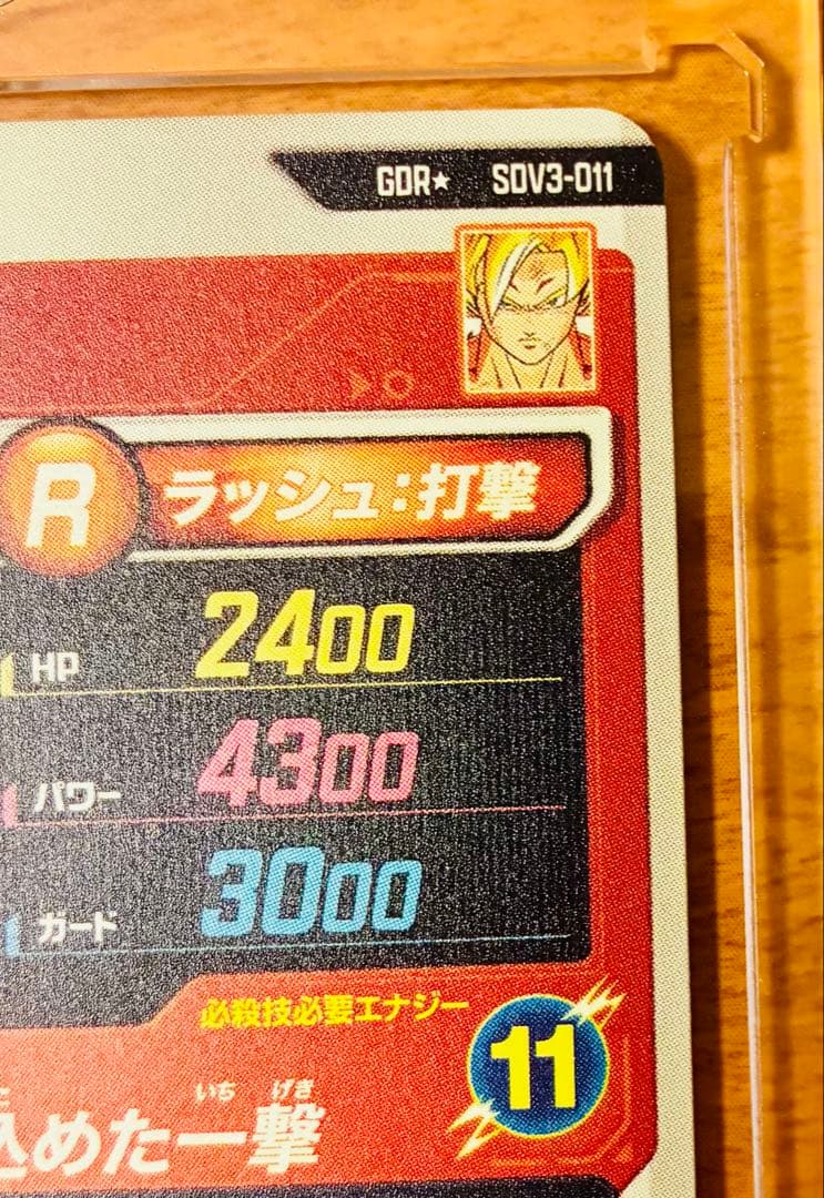 【完全美品】ドラゴンボールスーパーダイバーズ3弾 孫悟空 パラレル