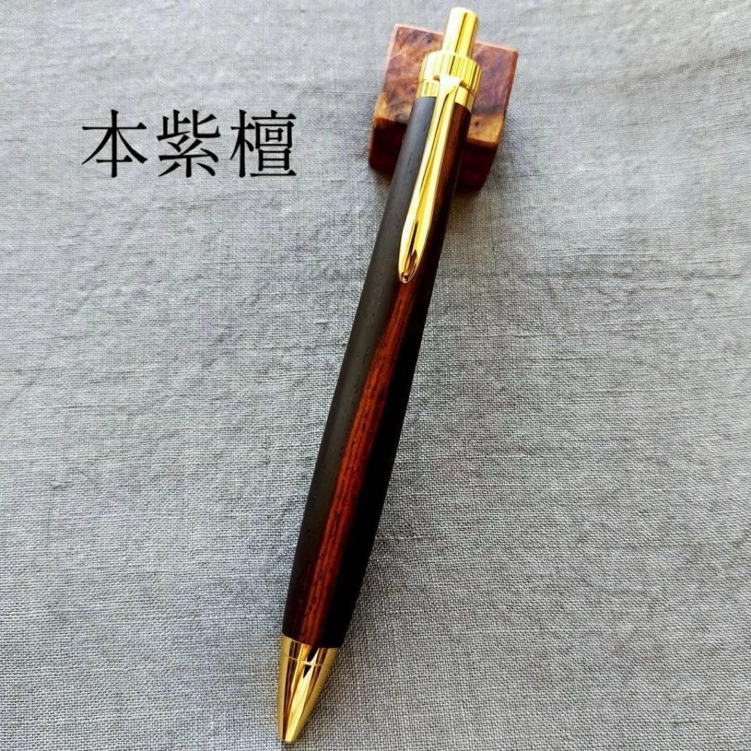 【専用】　本紫檀　ツートン　ローズウッド　木軸ボールペン　G2　ゴールド
