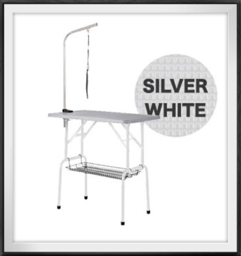 トリミングテーブル　トリミング台　シルバー×ホワイト　リード付き　折りたたみ
