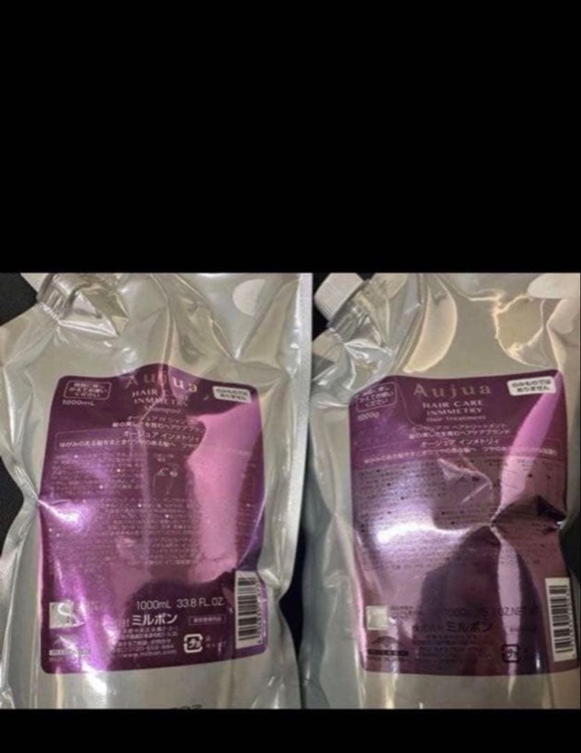 オージュア　インメトリィ　シャンプートリートメントセット！