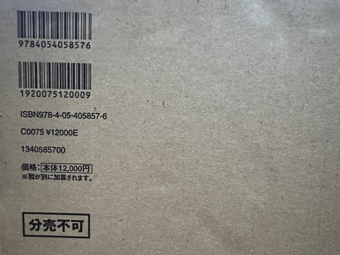 レア 希少 新品 未使用 未開封 球極 日本プロ野球名球会オフィシャルブック