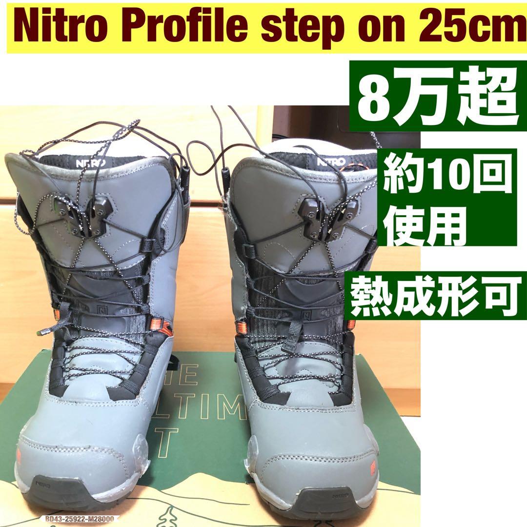 Nitro Profile step on 25cm スノーボードブーツ