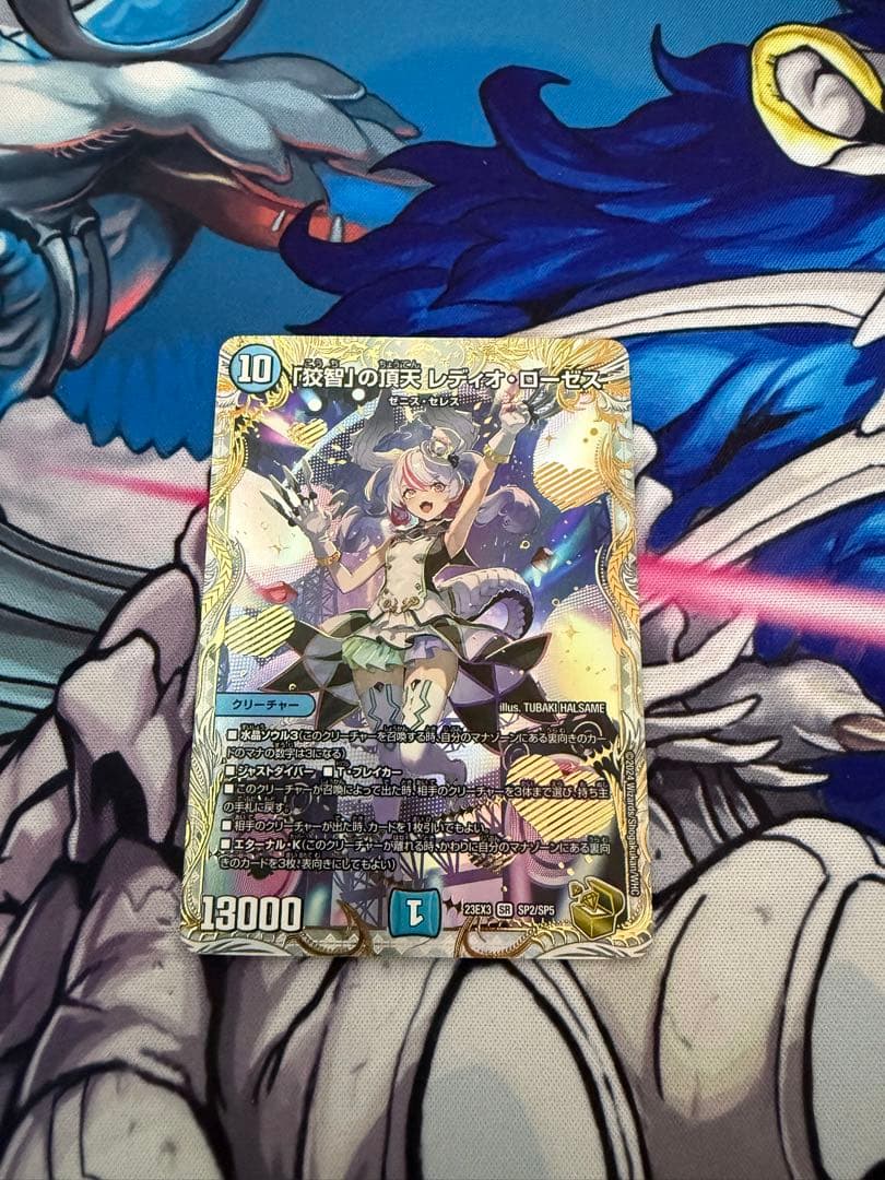 「狡智」の頂天　レディオ・ローゼス　金