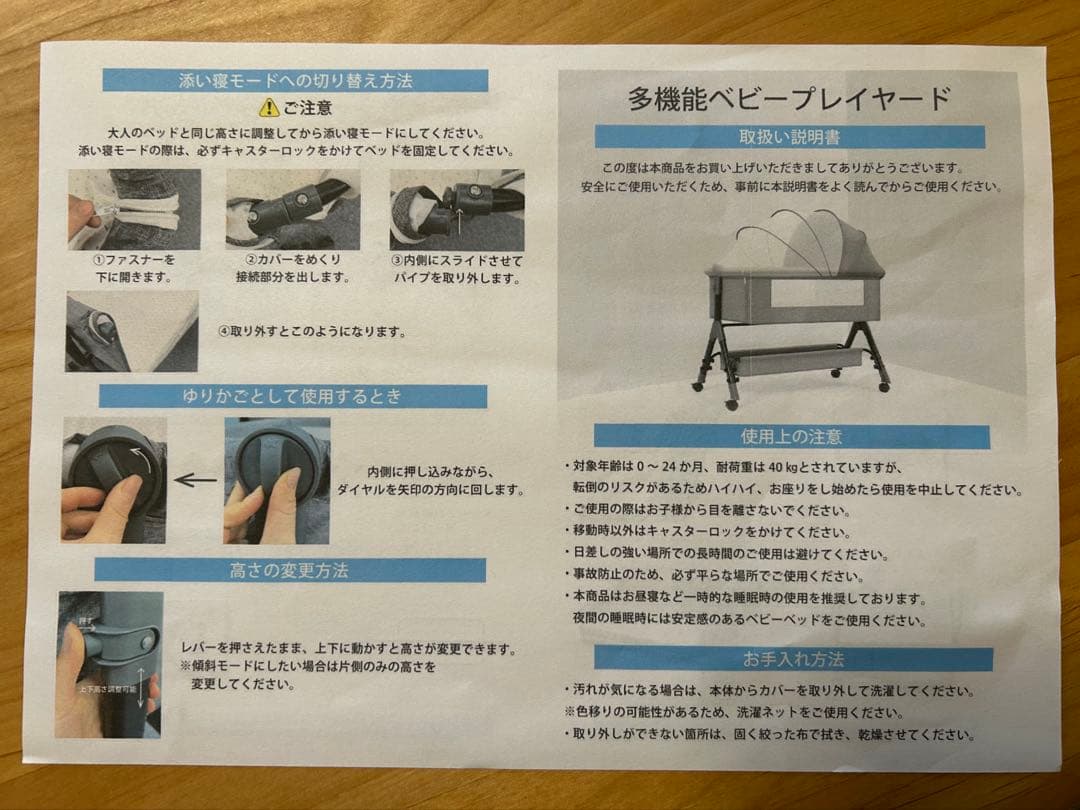 【マットレス未使用】ベビーベッド 折りたたみ式　キャスター付き