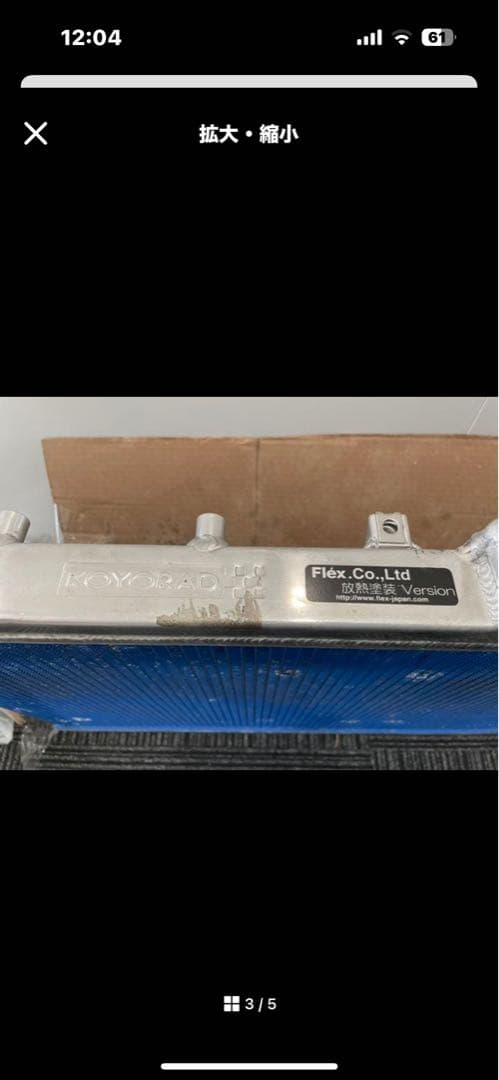 1jz ラジエーター