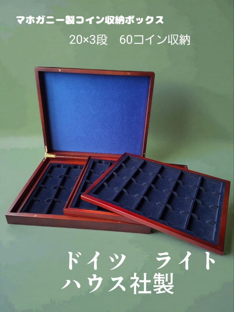 ドイツ製木製収納箱