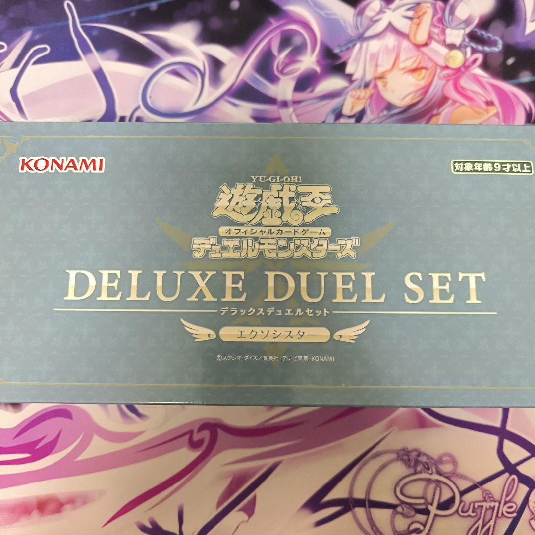 エクソシスター　デュエルセット