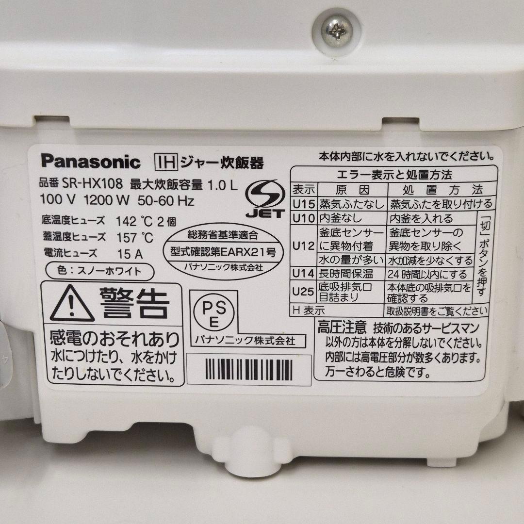 美品 Panasonic IHジャー炊飯器 大火力おどり炊き 5.5合