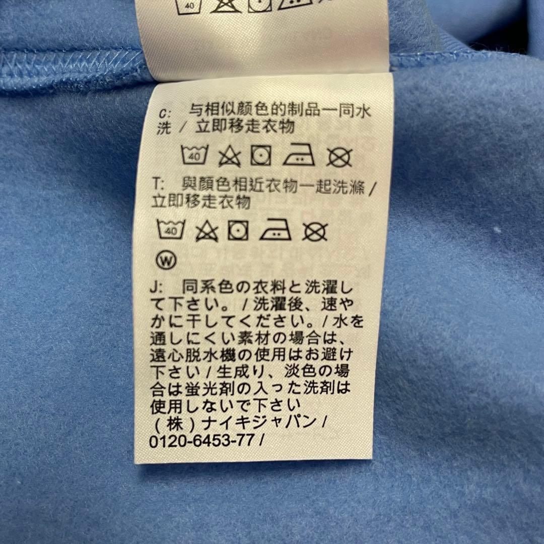 ナイキ スウェット セットアップ 水色 S