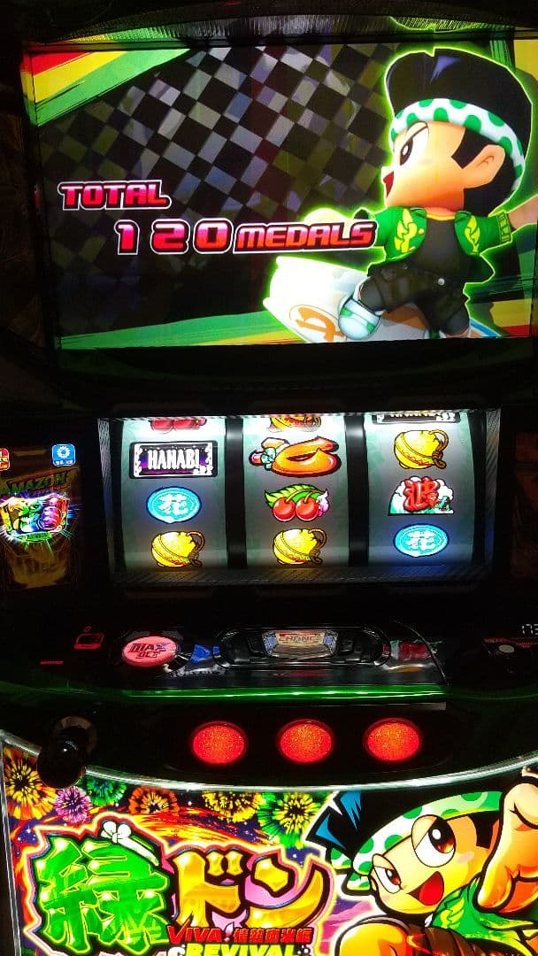 パチスロ実機　スマスロ 緑ドン VIVA!情熱南米編 REVIVAL 　スロット