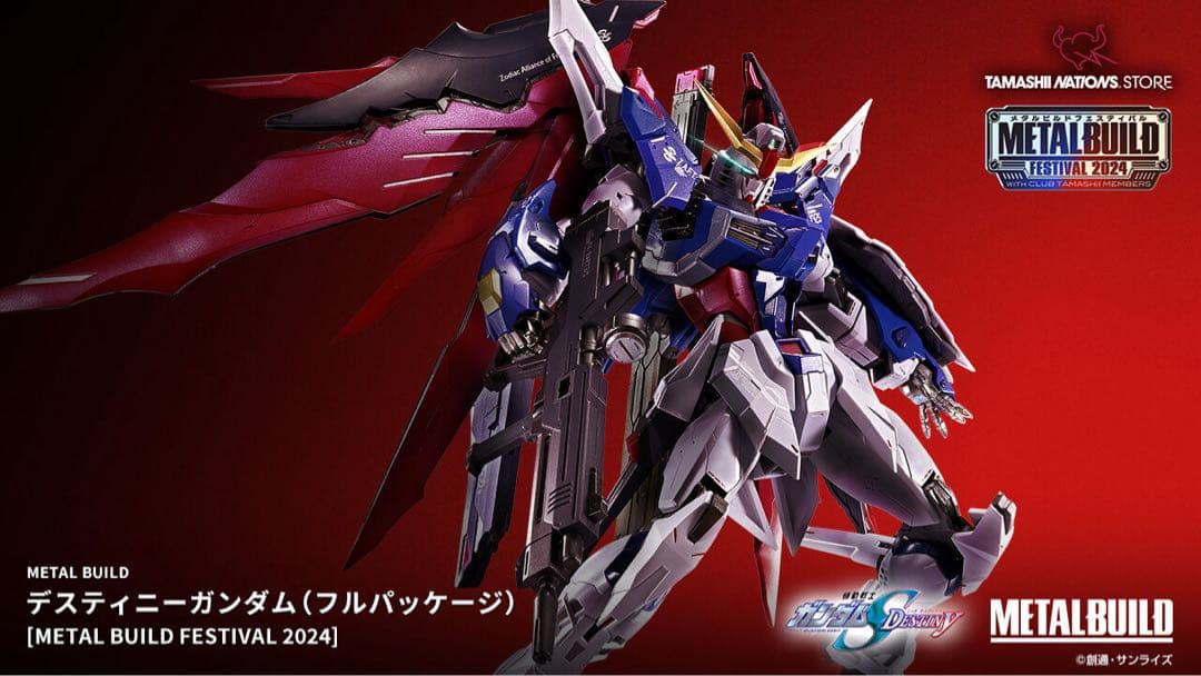 新品未開封　L BUILD デスティニーガンダム（フルパッケージ）