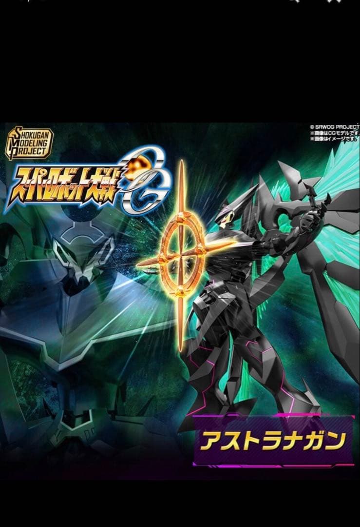 SMP [SHOKUGAN MODELING PROJECT] アストラナガン