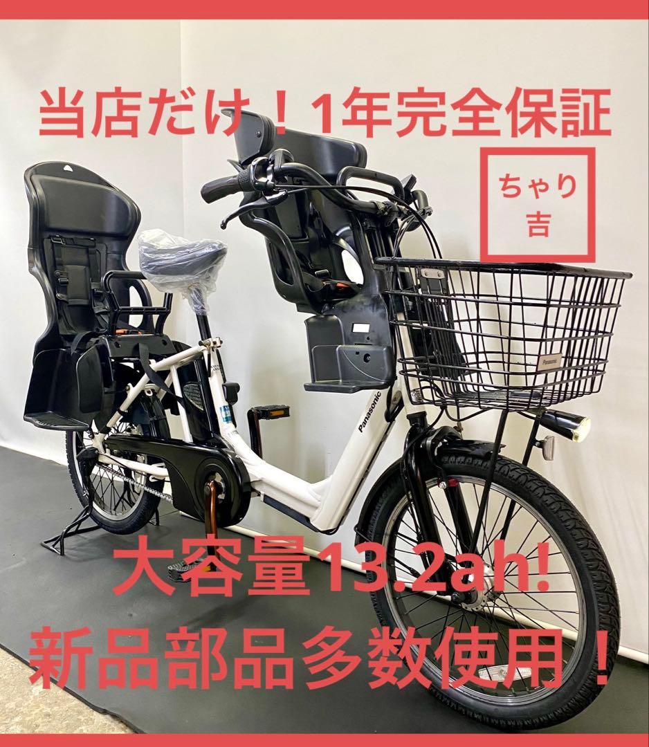 1年保証　新品部品多数　パナソニック　大容量　20インチ　電動アシスト自転車