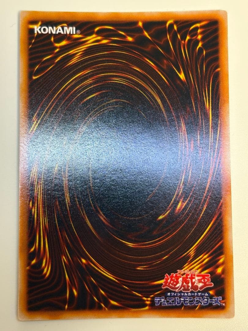 ①新品みたいです。ゲート・ガーディアン 初期 ウルトラレア 遊戯王