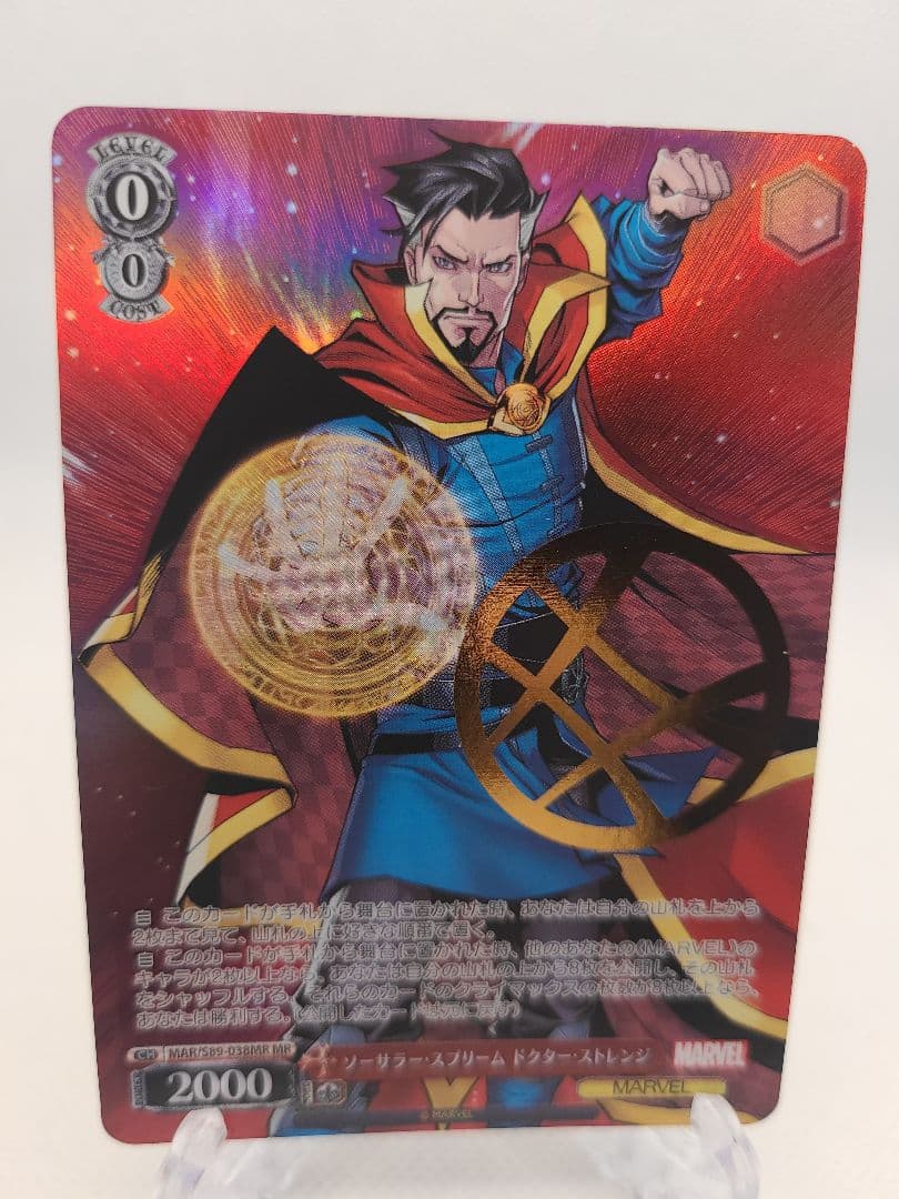 ヴァイスシュヴァルツ　ドクターストレンジ　MR