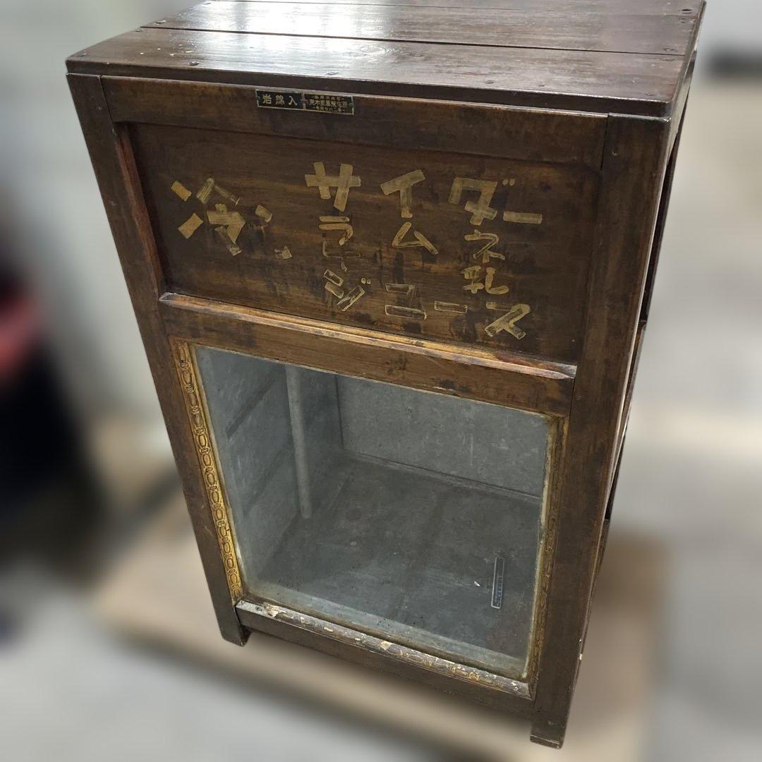 【@001】和製レトロ 荒木家具 氷冷蔵庫 ※ジャンク