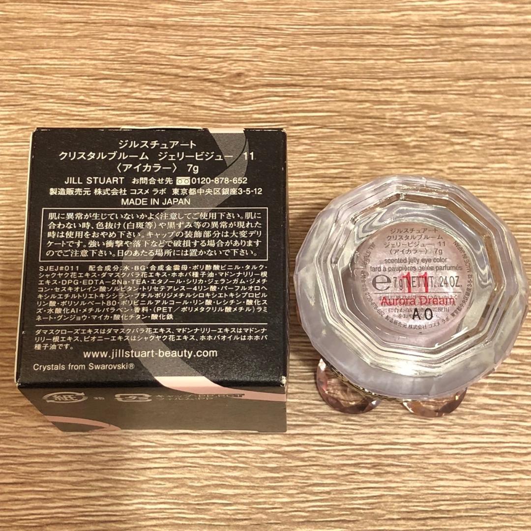 ♥ジルスチュアート　コスメまとめ　14点　※バラ売り不可※