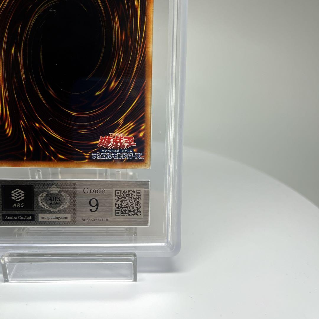 究極宝玉神レインボードラゴン PSA9相当 ARS9 TAEV-JP006 ホロ