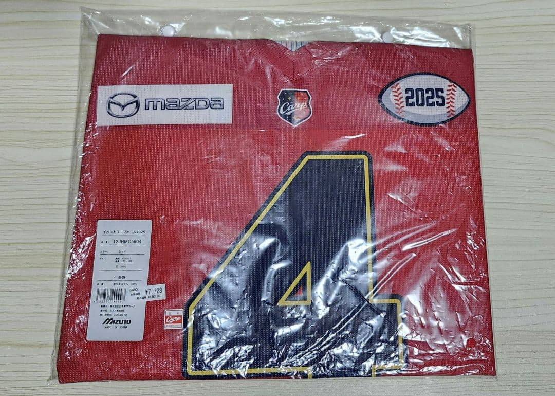 カープ アメフト風ユニフォーム 矢野 Oサイズ