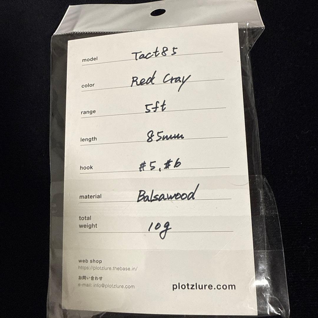 plotz Tact 85 Red Cray クランクベイト　mpb ルアー