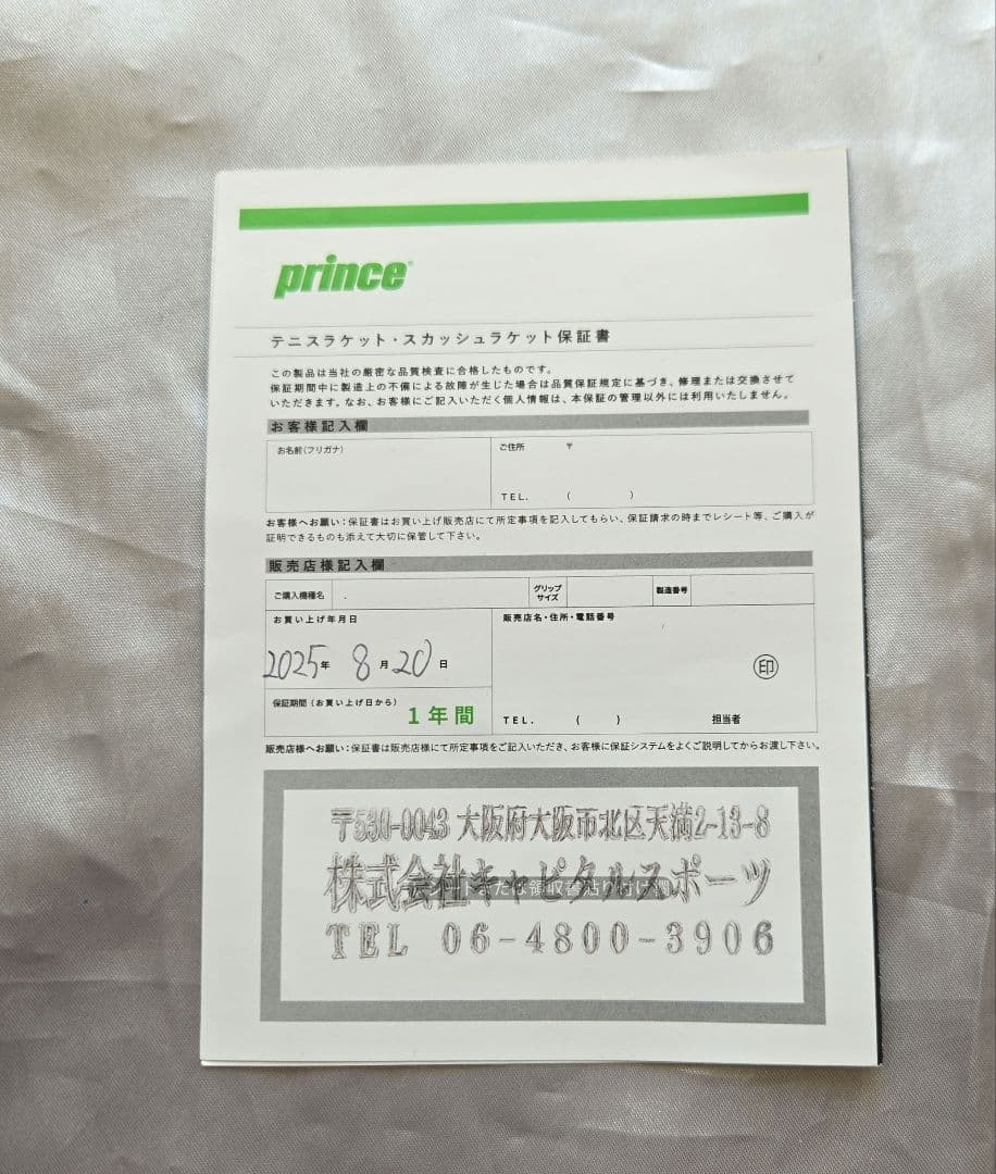 prince TOUR 100 O3 (305g) グリップ２　ほぼ未使用