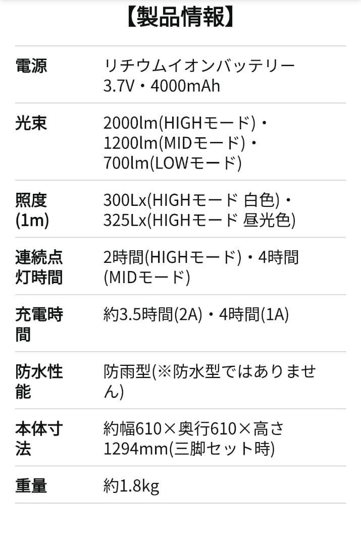 SK11 作業灯 充電式三脚付きLEDライト