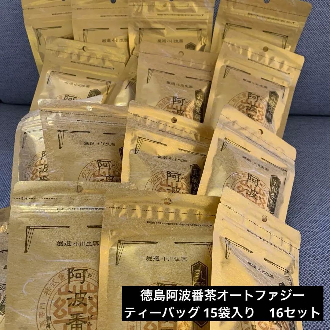 阿波番茶　ティーバッグ茶 15袋入り　おまとめ16セット！