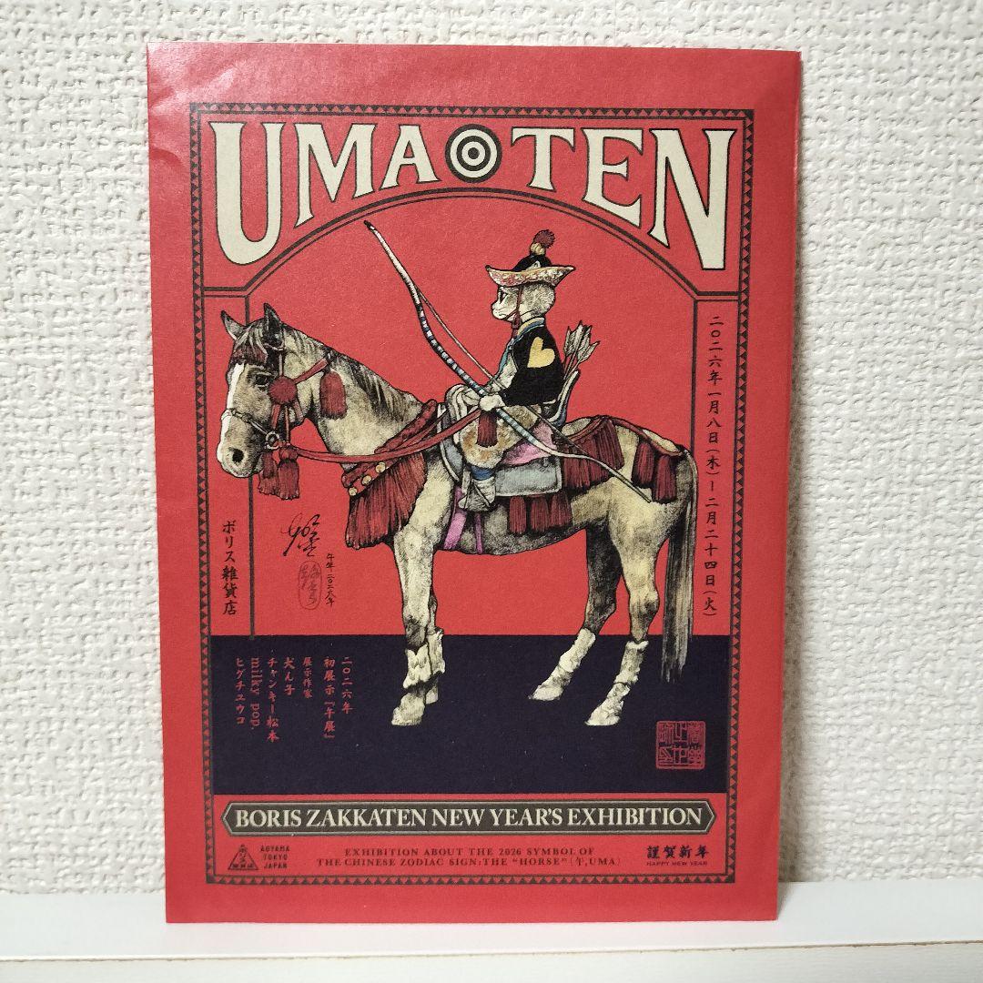 ヒグチユウコ　皿　屏風　ポストカード