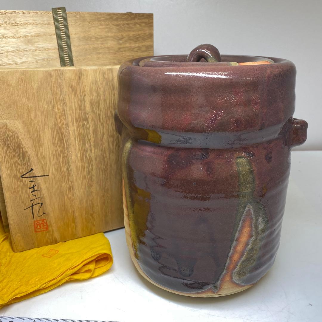 ☆茶3 安田全宏　紫紅彩水指　共箱　高さ約24㎝　東里7-1210①