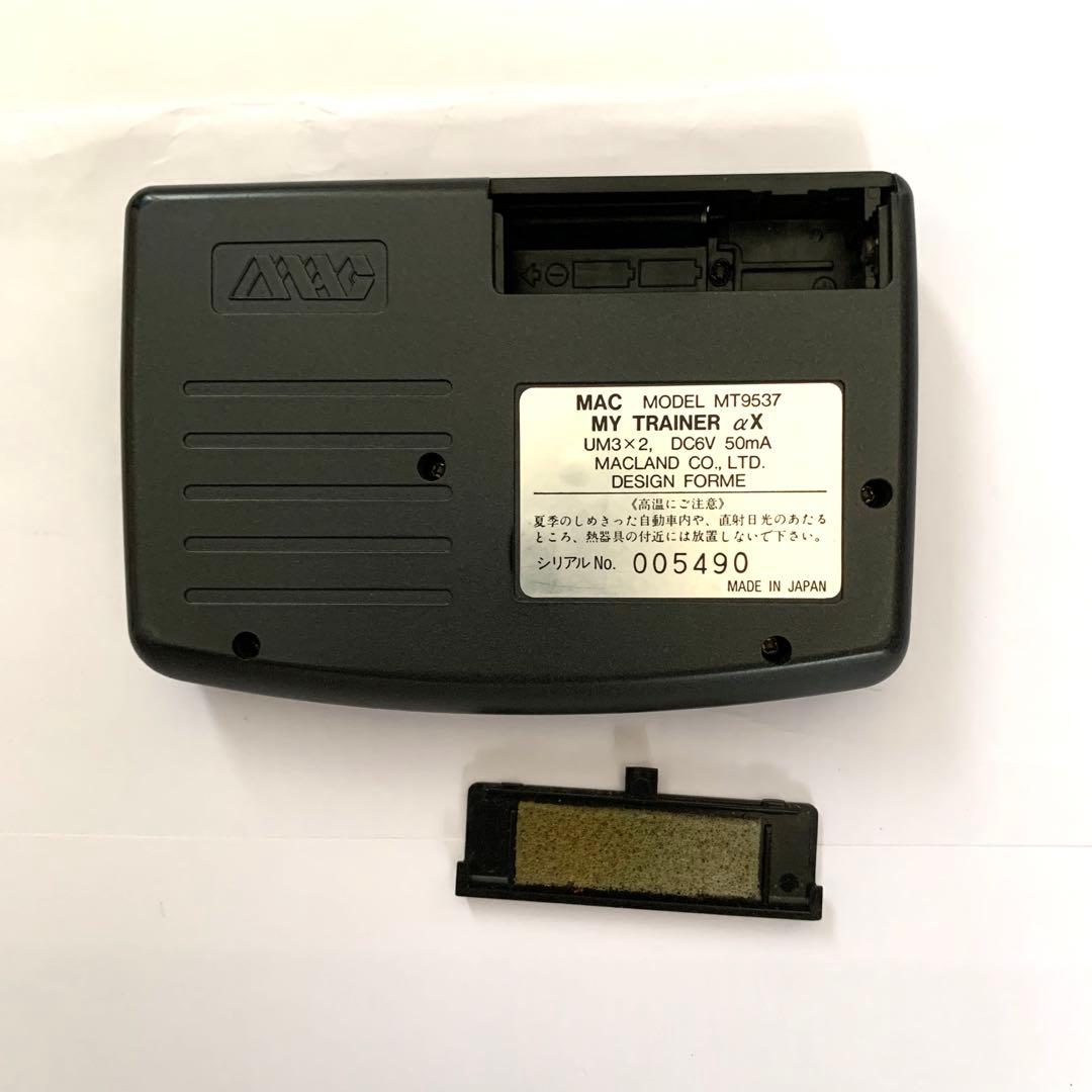 マイトレーナーアルファX