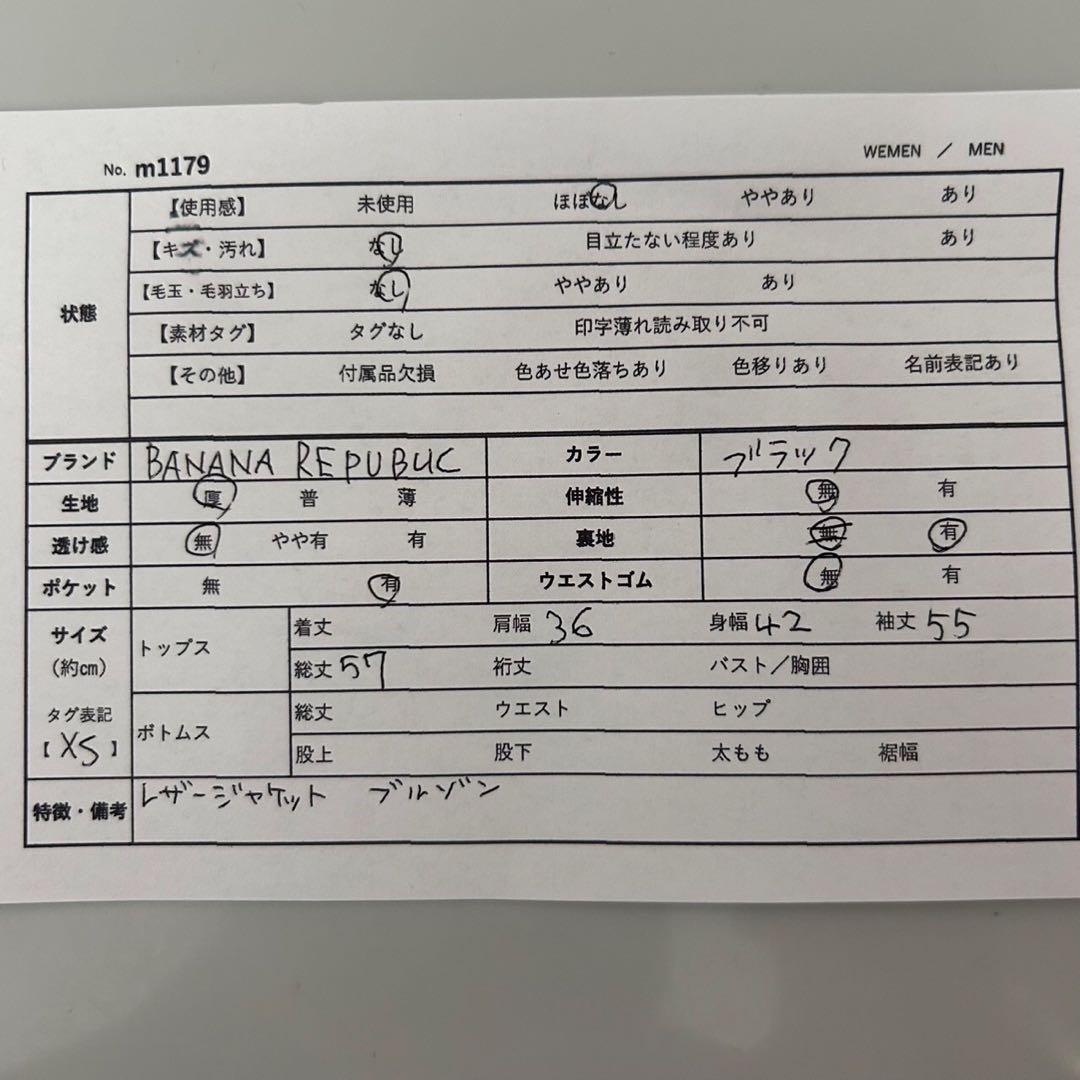 良品【バナナリパブリック】羊革レザージャケット シングルライダース ブルゾン S