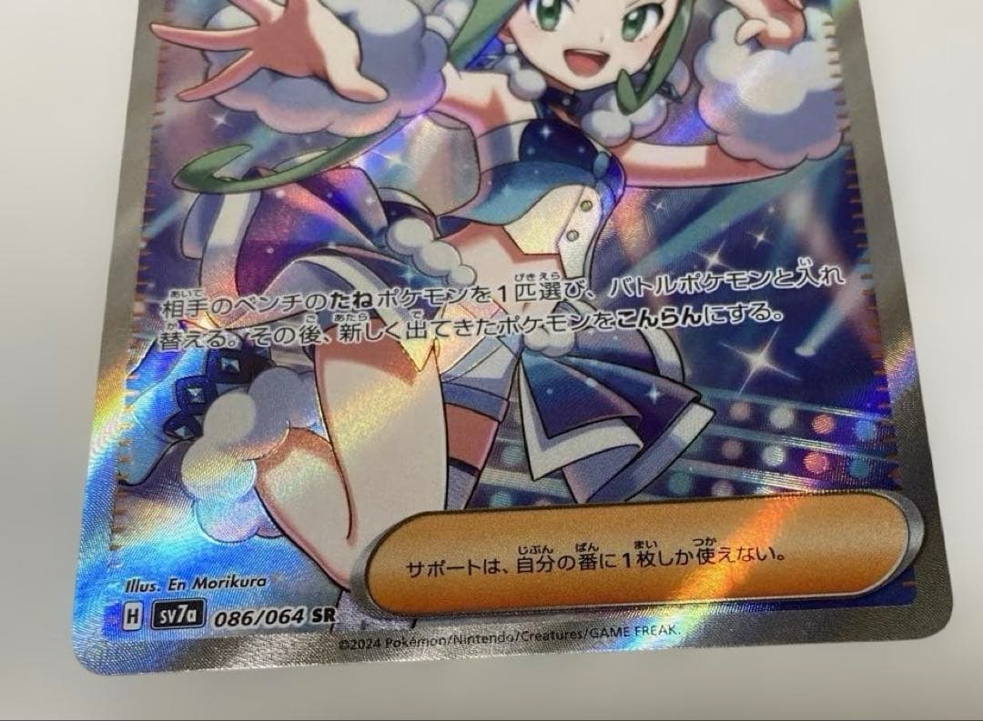 ルチアのアピールsar srセット