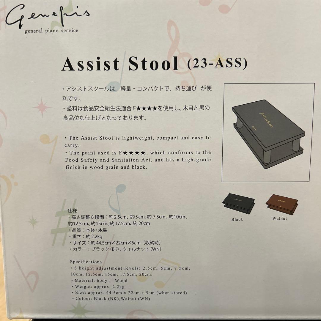 アシストスツール　バッグセット