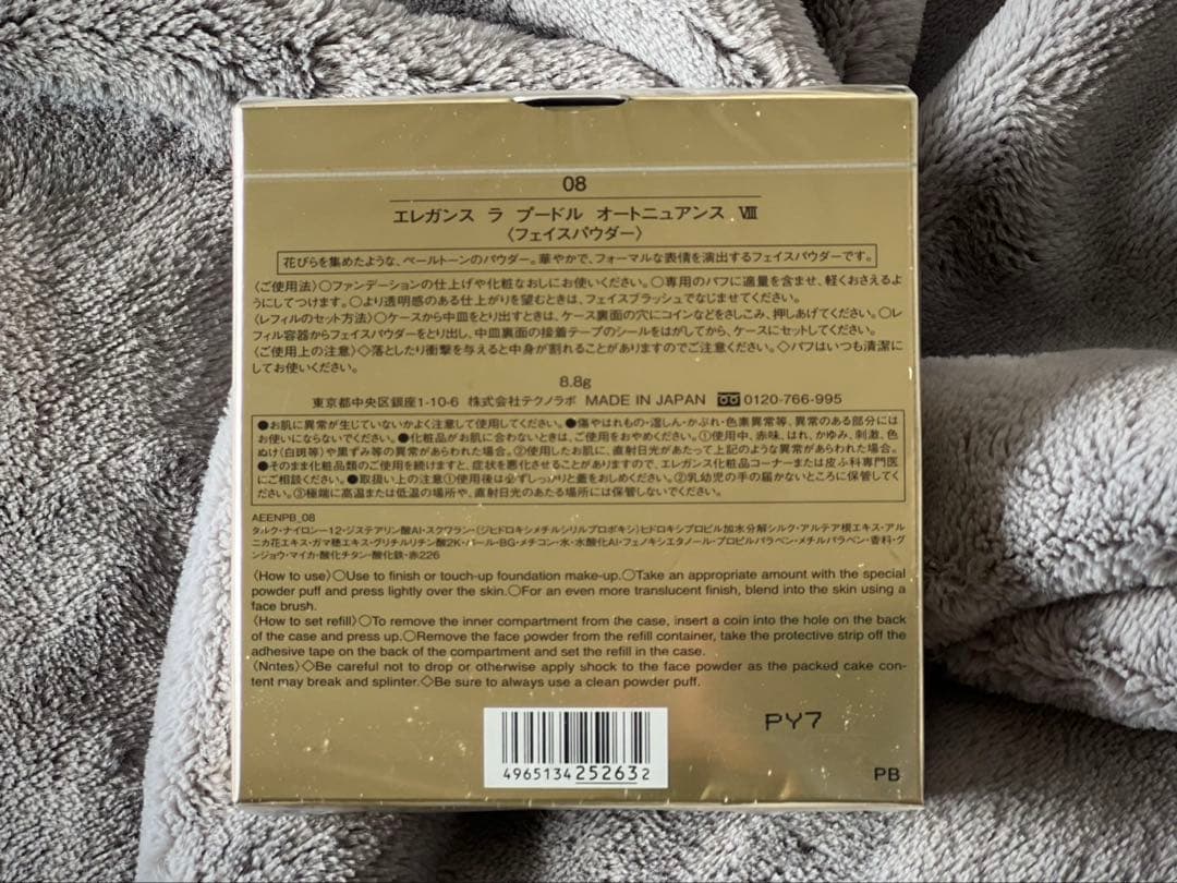 【フェイスパウダー】　エレガンス ラ プードル オートニュアンス　VIII