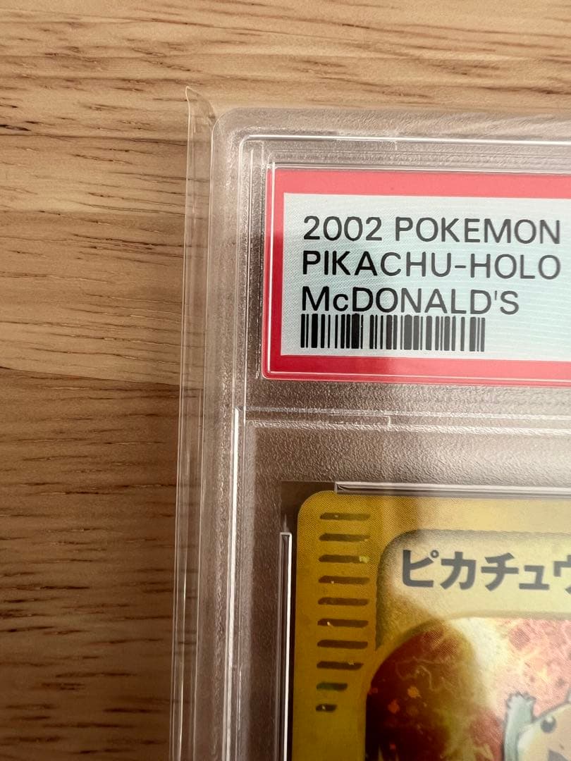 ピカチュウ マクドナルドオリジナル ミニマム★パック 010/018