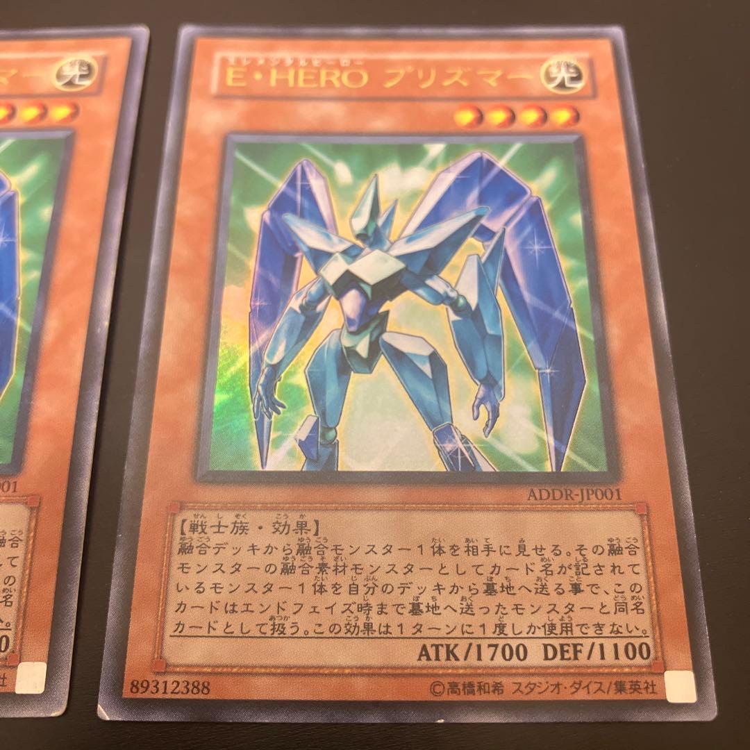 遊戯王 E・HERO プリズマー 3枚　ADDR ウルトラレア