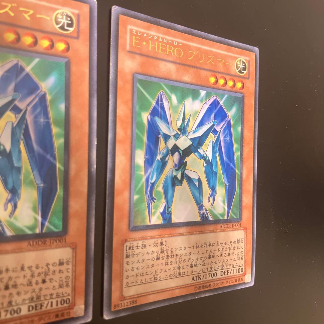 遊戯王 E・HERO プリズマー 3枚　ADDR ウルトラレア