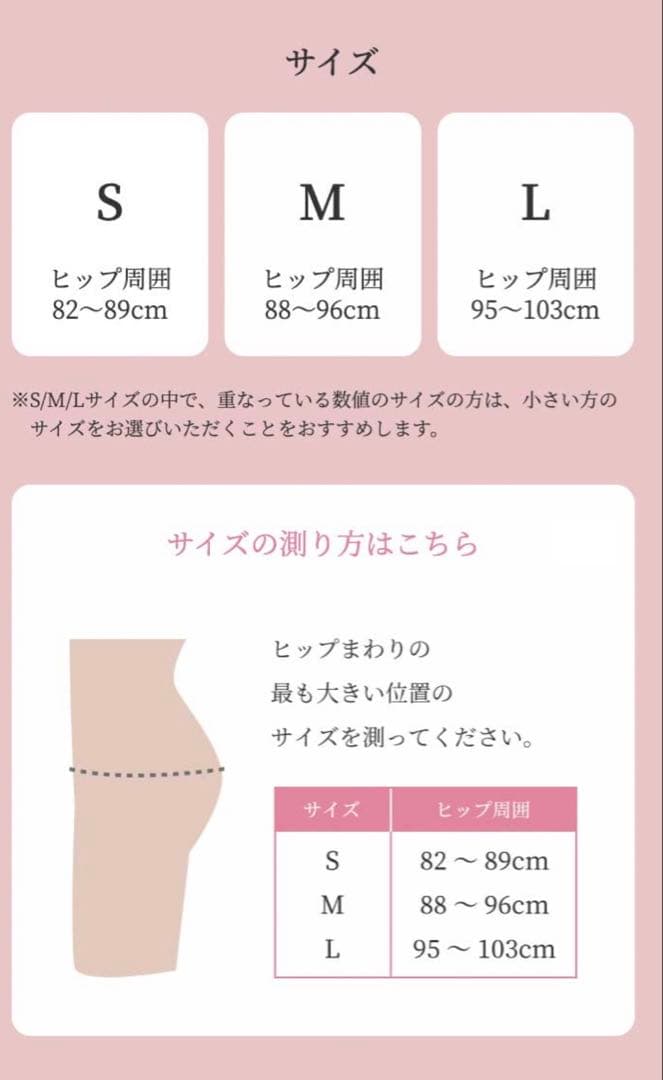 SIXPAD Hip Fit ピンク L