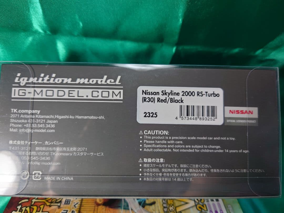 イグニッションモデルNissan Skyline 2000RS-Turbo